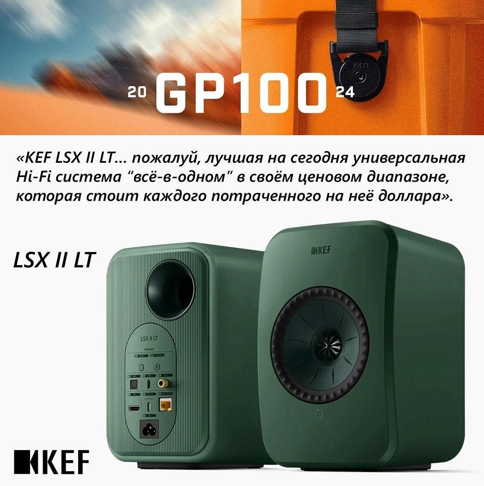 Беспроводное чудо: KEF LSX II LT занимают 26-ю строчку рейтинга Top-100 Gear Patrol