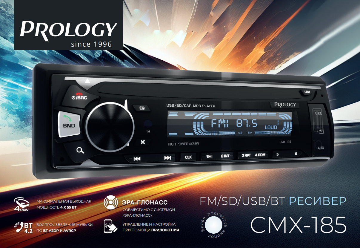 PROLOGY CMX-185 снова в продаже!